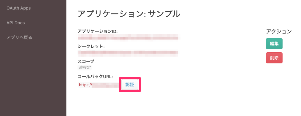 アプリケーション画面
