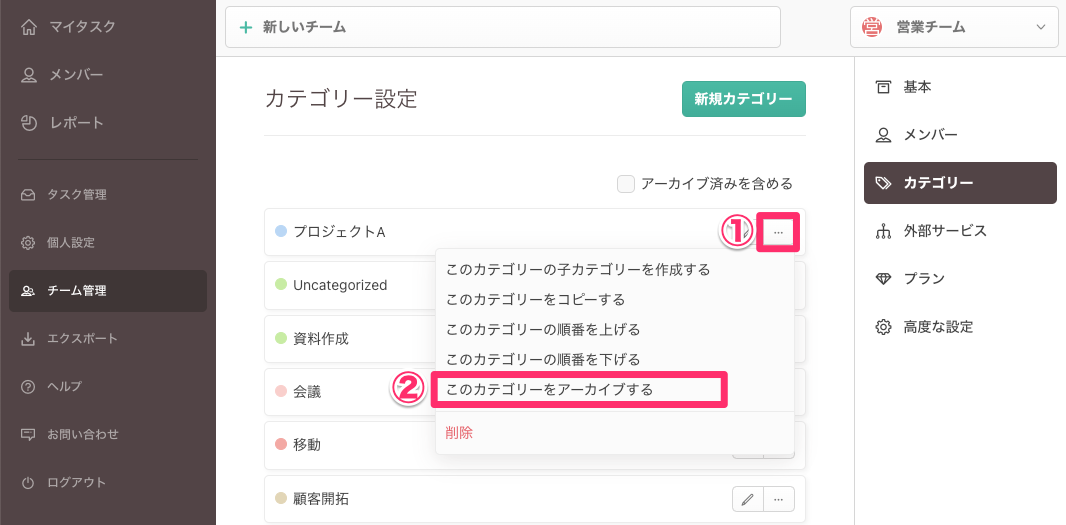 カテゴリーメニュー