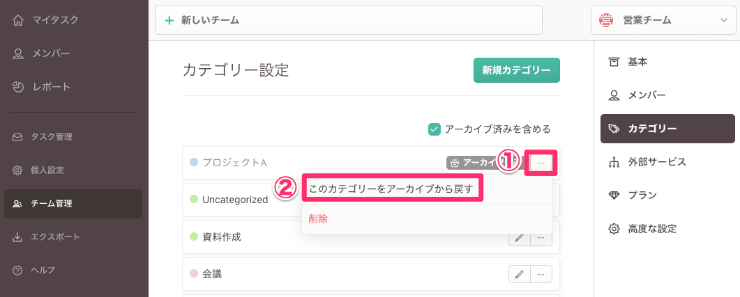 カテゴリーアーカイブ解除設定