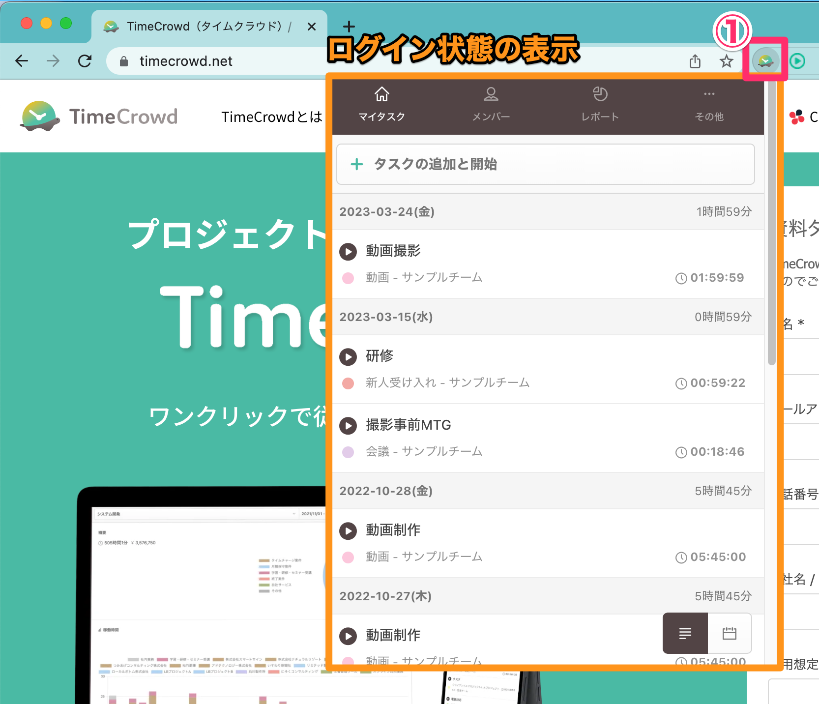 ログイン状態の表示