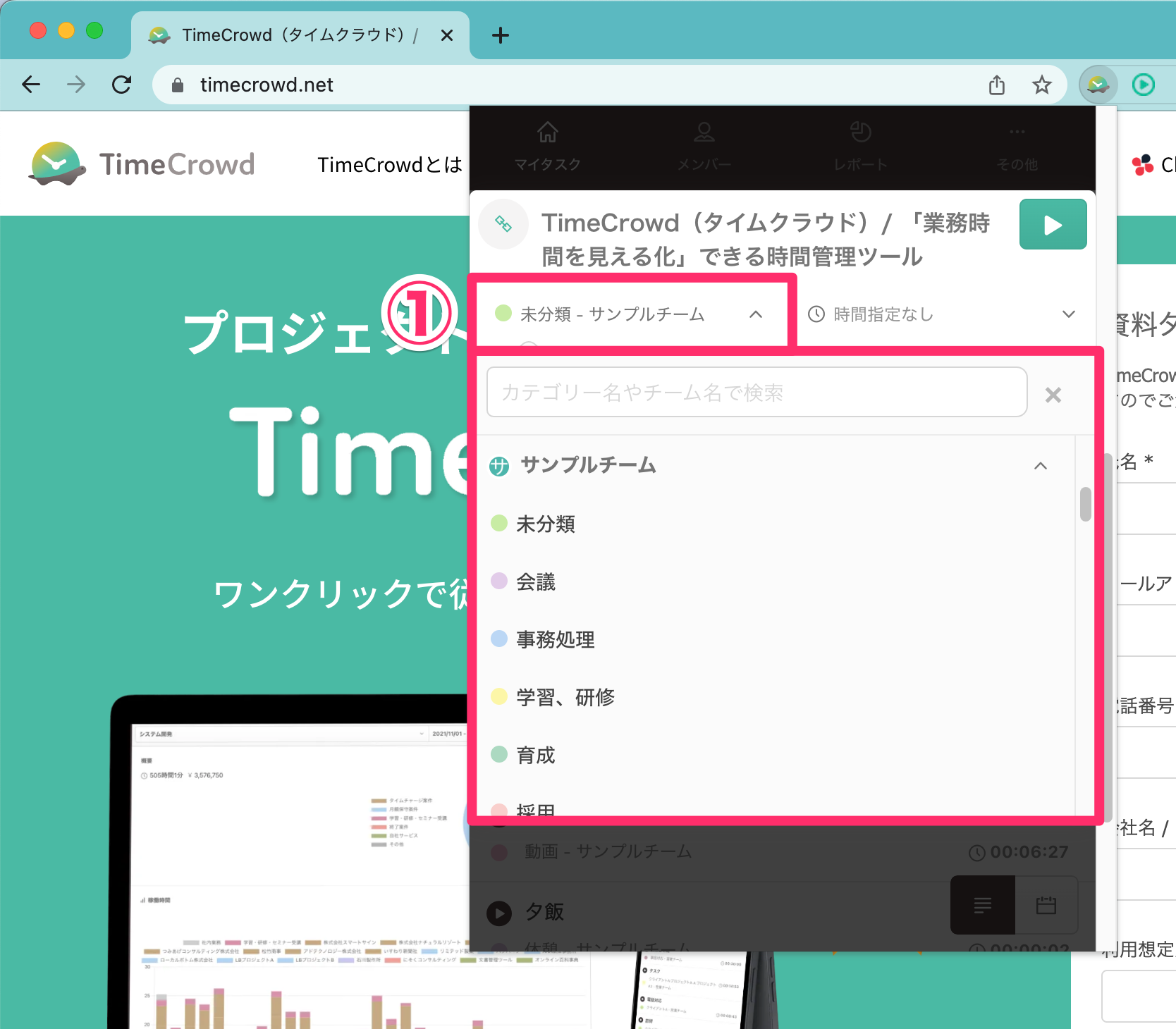 カテゴリーの選択