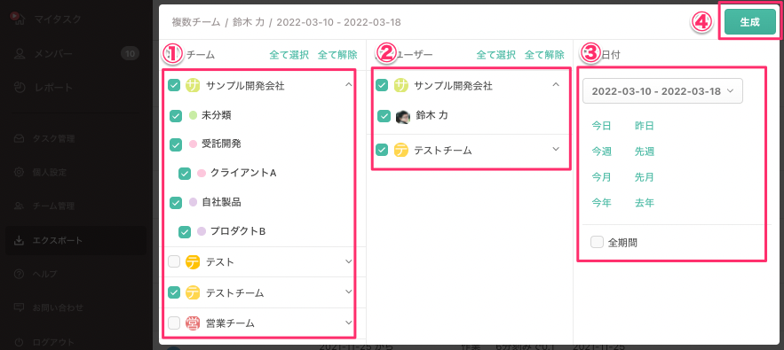 エクスポートからのダウンロード②