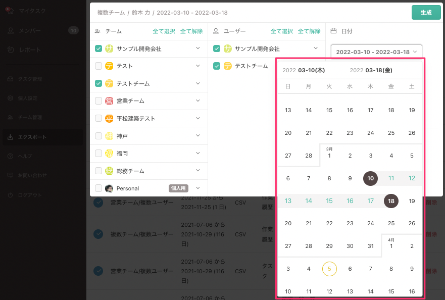 エクスポートからのダウンロード③