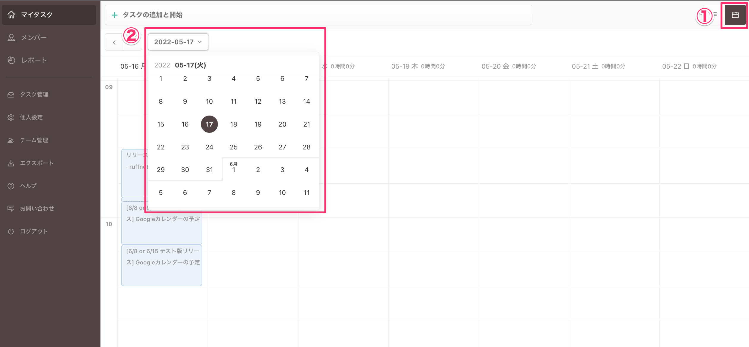 カレンダーから作業履歴を追加する日付を選択