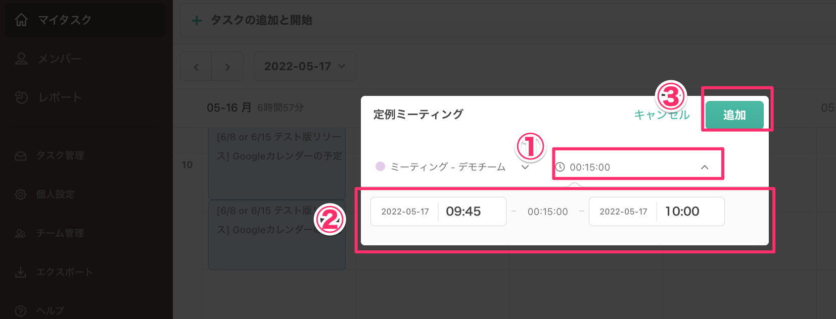 作業履歴の追加