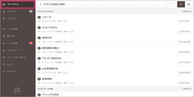 参加するをクリック