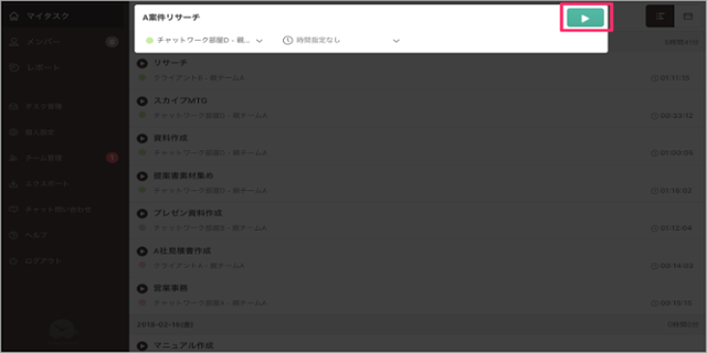 参加するをクリック