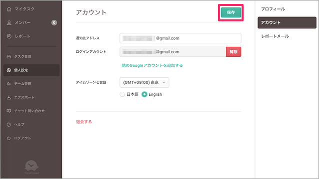 personal_settings2-1