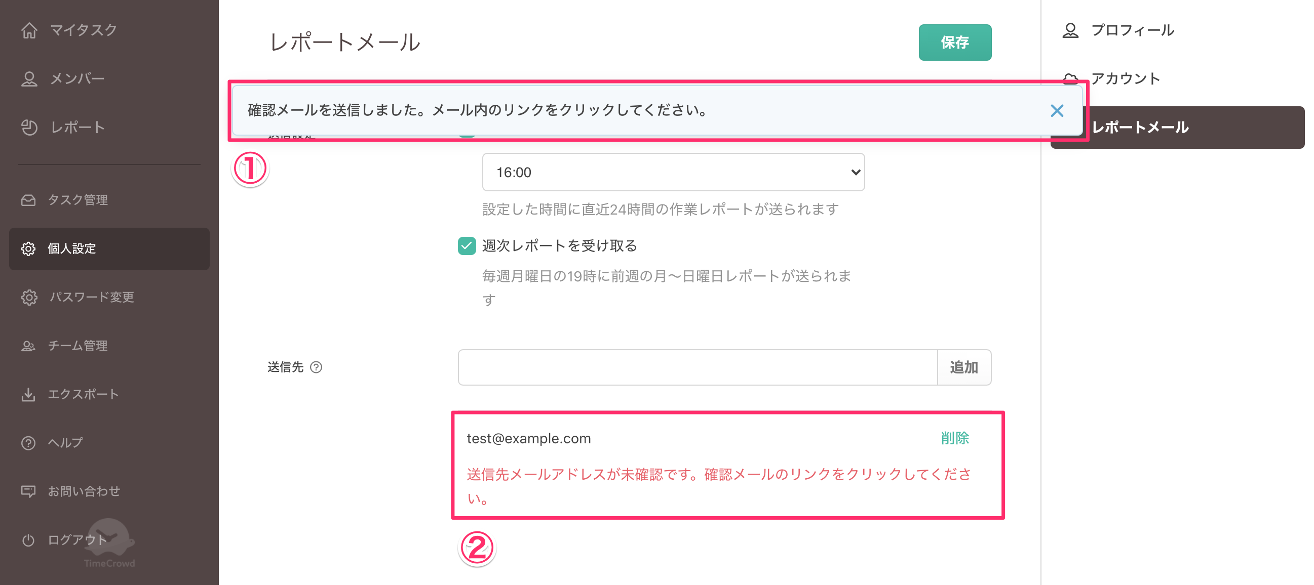report-recipients-step-2