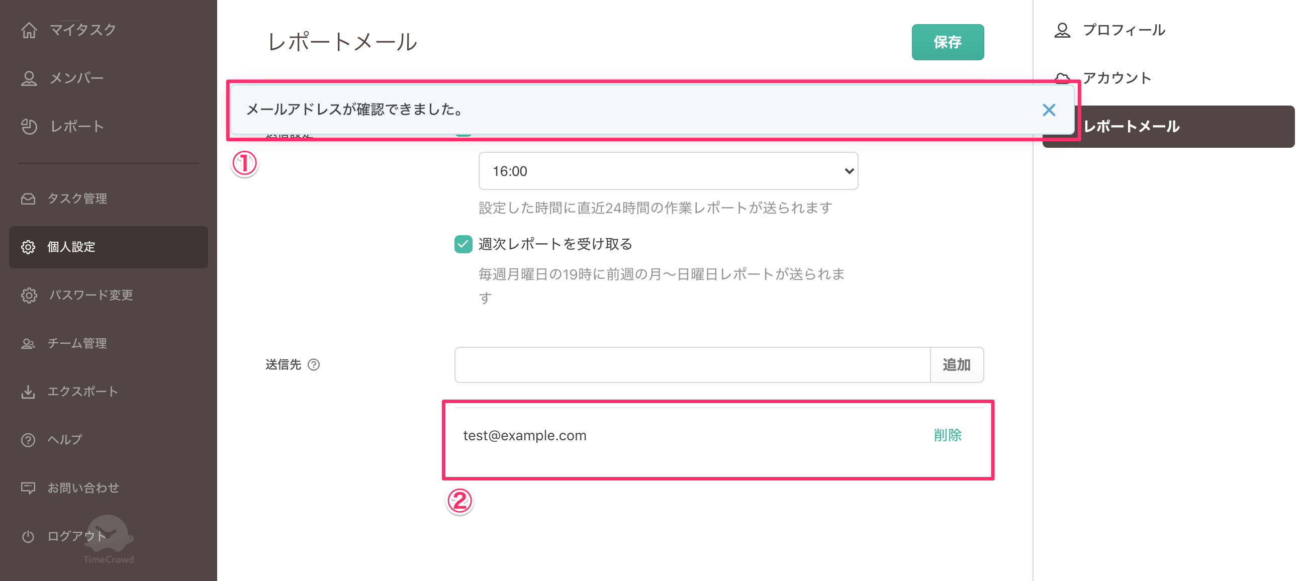 report-recipients-step-4