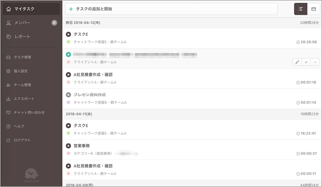 task-edit-delete-03_2-1
